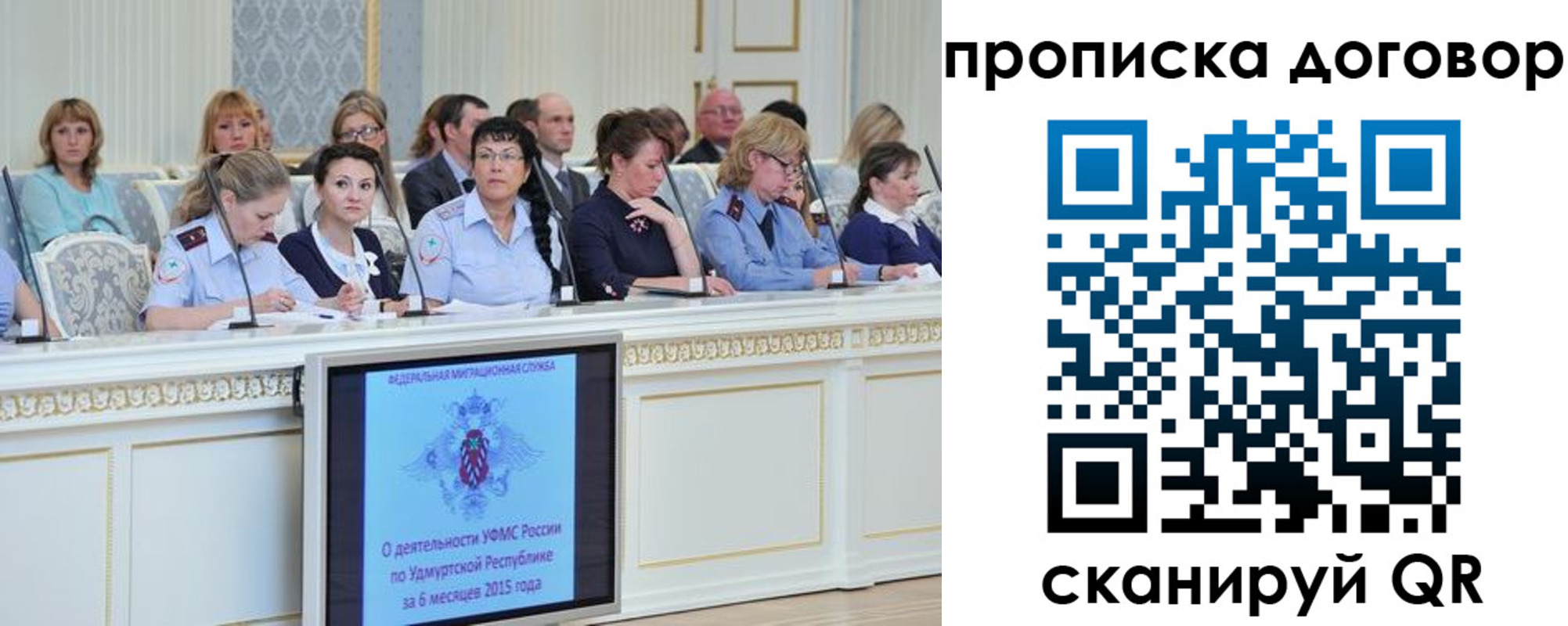 временная прописка в Малой Вишере