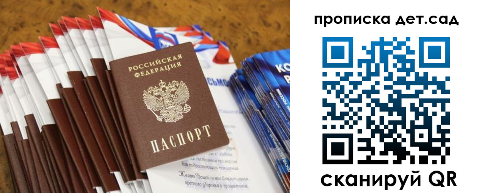 прописка для военкомата в Малой Вишере