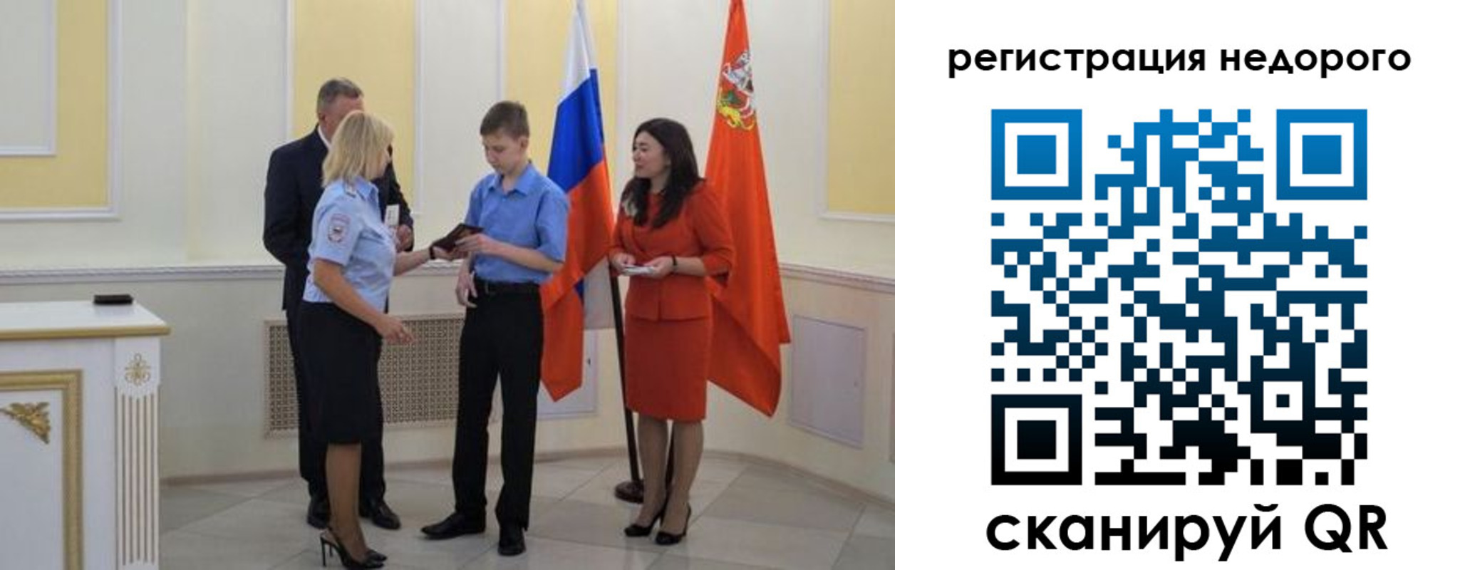 временная регистрация в квартире в Малой Вишере