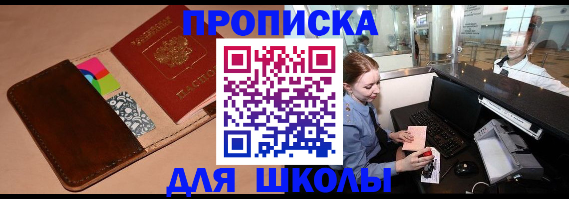 временная регистрация собственник в Малой Вишере